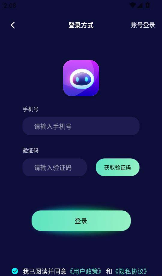 chat人工智能助手app