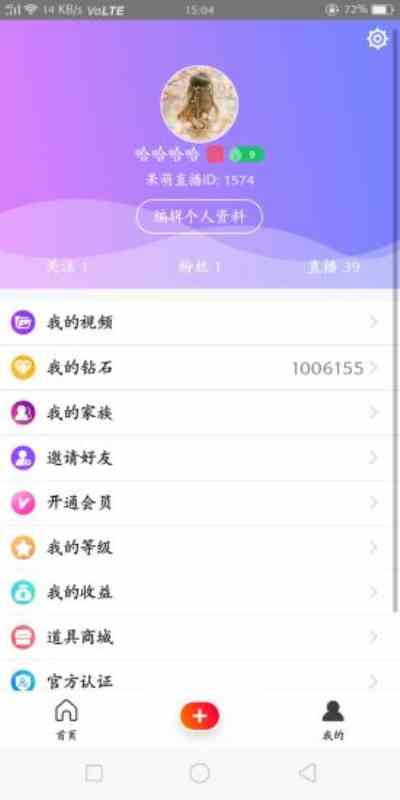 盒子直播免付费版下载直装