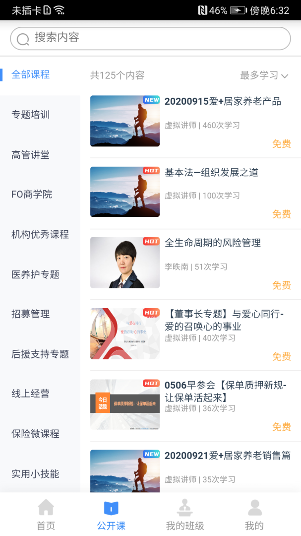 啄木鸟培训最新版v2.28.001.003