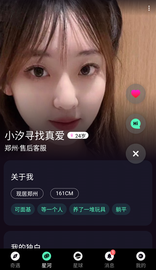 搭子星球app