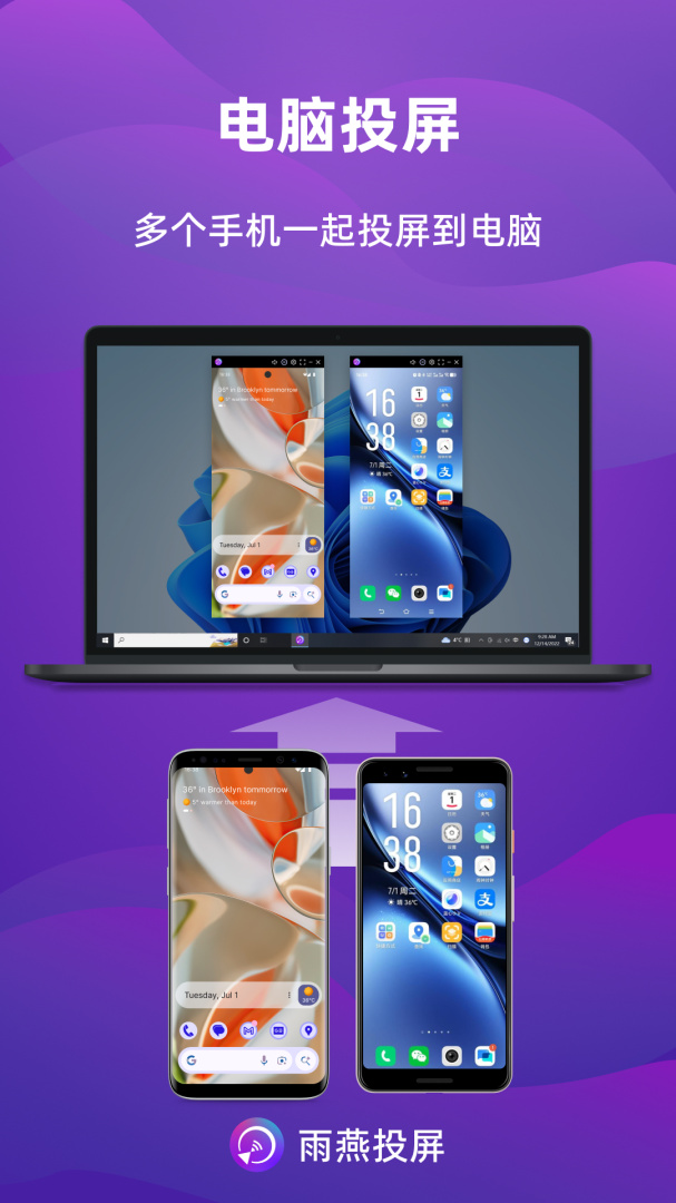 雨燕投屏手机版v6.1.18.13
