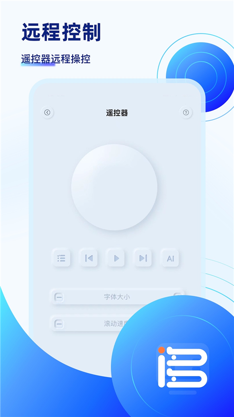 词多多提词器App一键 v2.0.5.10手机版v2.0.5.10 安卓版