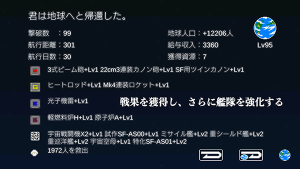 宇宙战舰物语游戏 v1.2.5安卓版