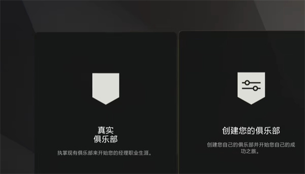 足球经理移动版中文