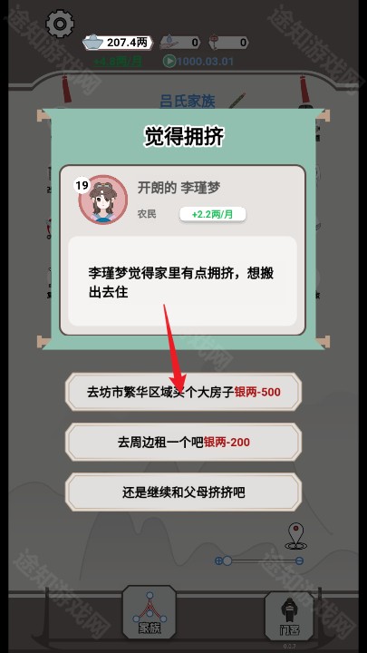 开局已是巅峰抖音版