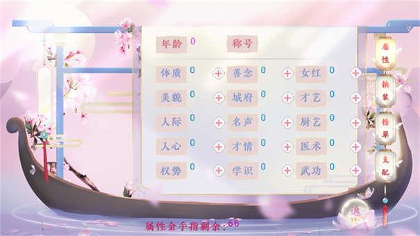 冠绝京城手游最新版