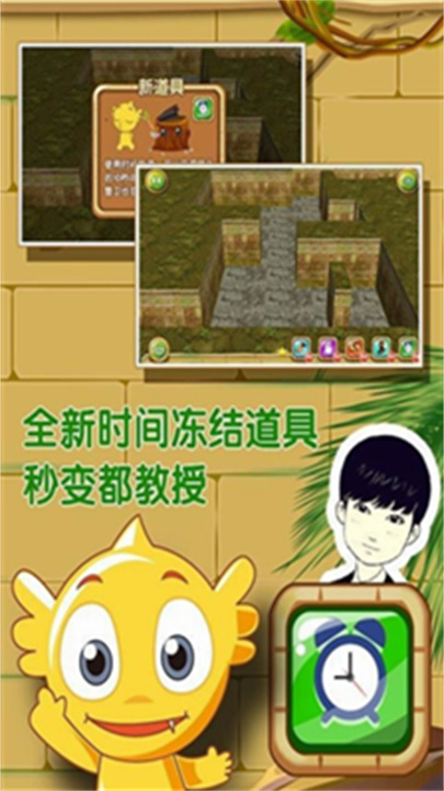 疯狂的麦咭手游完整版免费下载