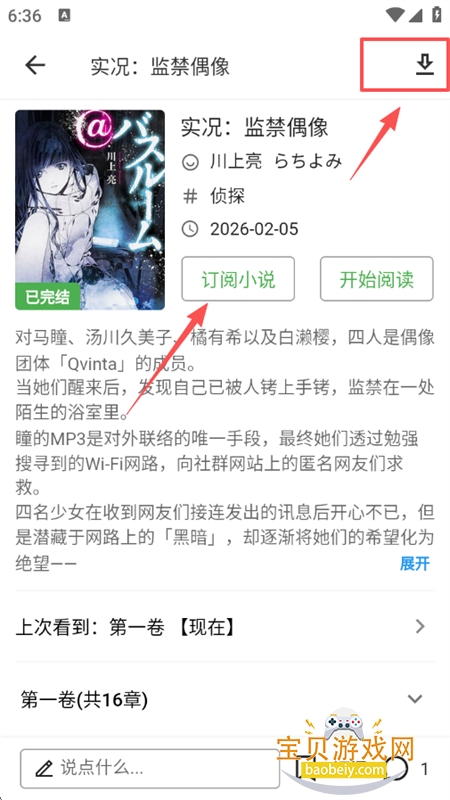 再漫画app官方正版下载手机版