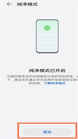 华为应用市场正版