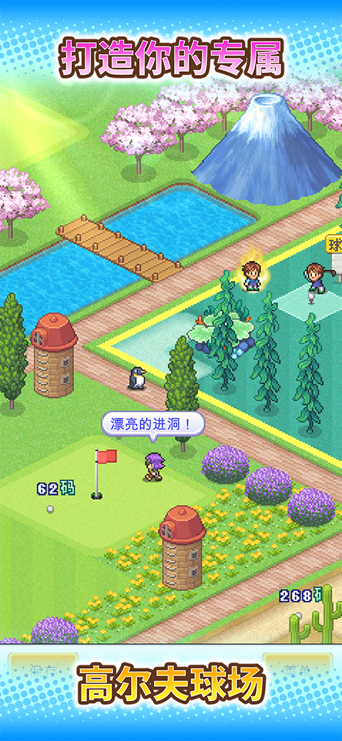 打造吧高尔夫之森官方正版 v1.3.4安卓版