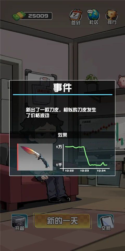 我在CS卖饰品模拟器官方版 v1.0.6安卓版