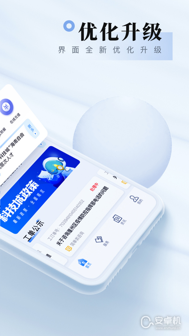 我爱崖州湾免费版下载直装