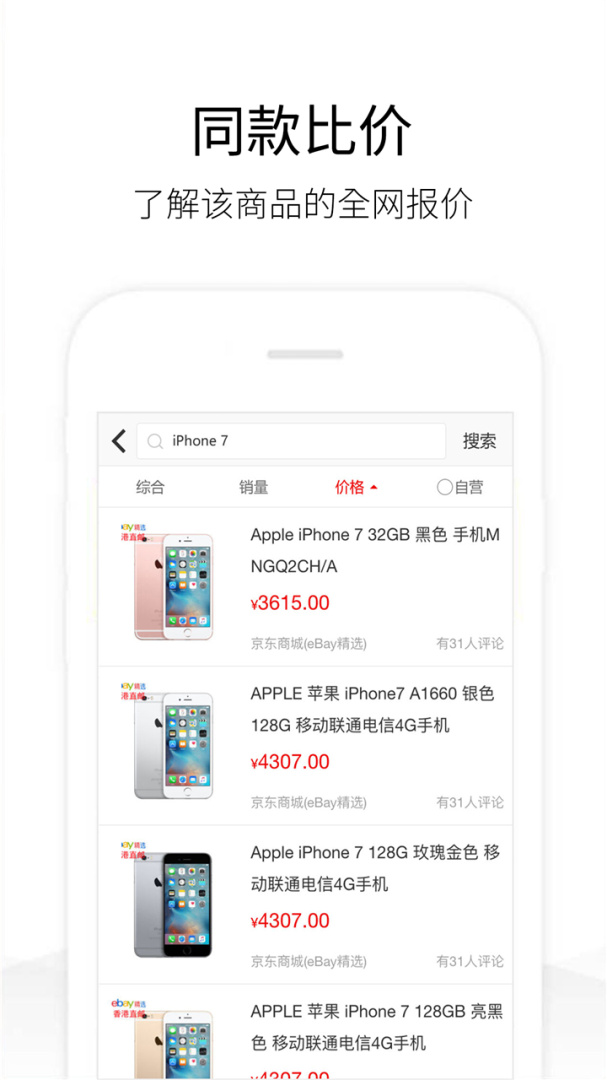 历史价格查询最新版v1.9.8