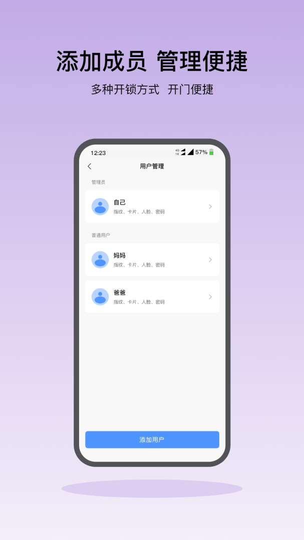 凯迪仕智能app免费版v6.9.5