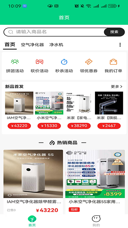 润生优品app免费v1.0.2 安卓版