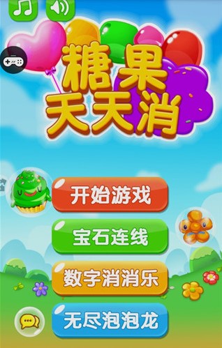 糖果天天游戏玩法-1