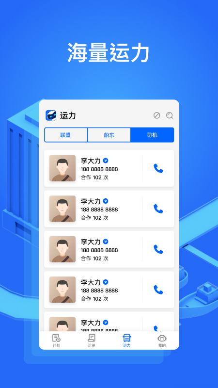 大易货主最新版v6.0.73