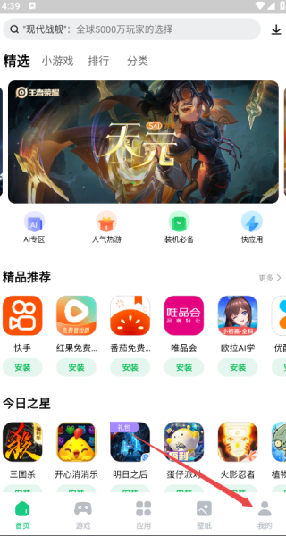 联想游戏中心手机版