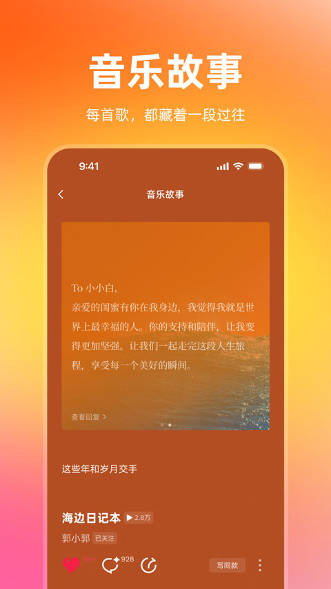 音潮音乐app官方网安卓版v3.1.0 安卓版