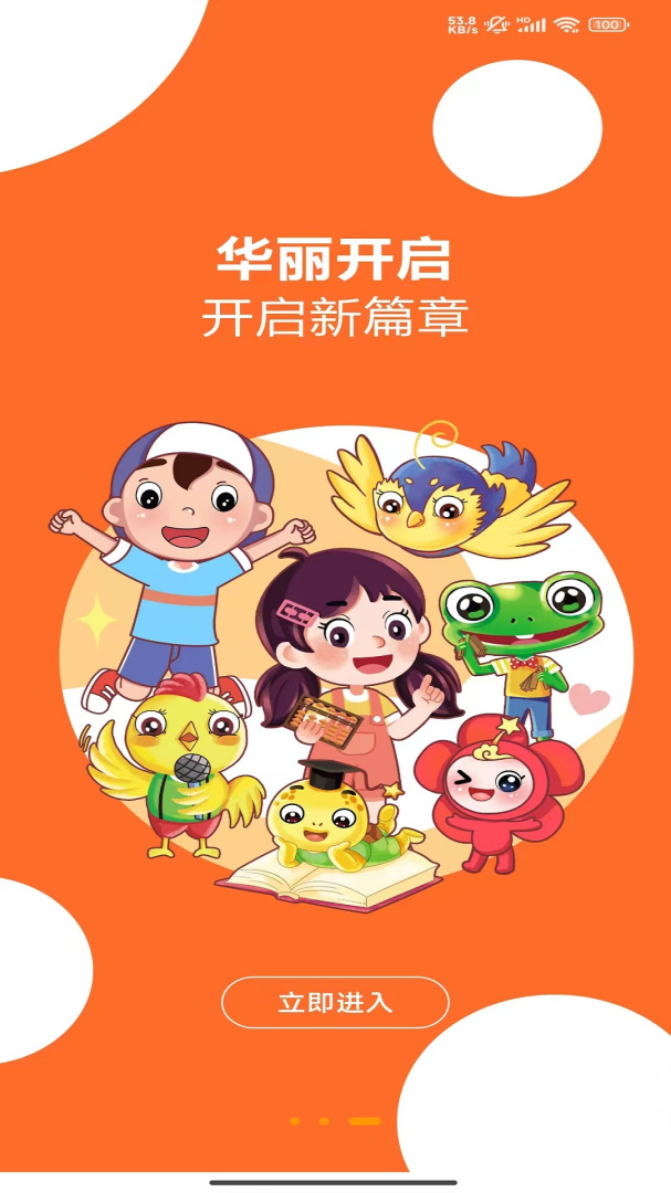 神墨学堂珠心算软件v2.1.9