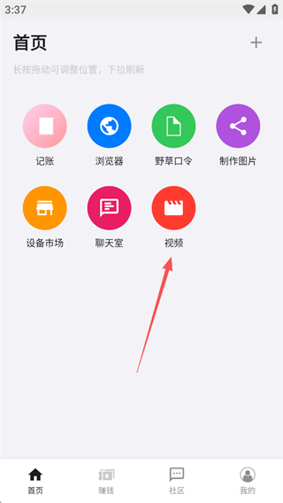 盒子浏览器App