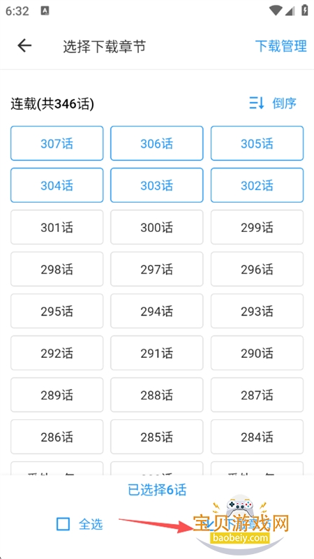 再漫画app官方正版下载手机版