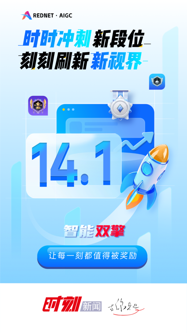 时刻新闻最新版v14.5