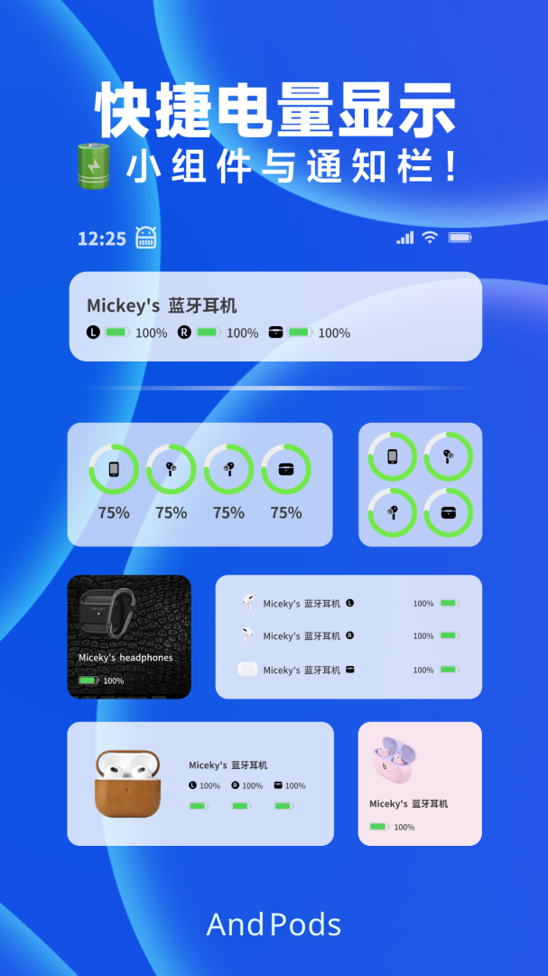 AndPods最新版v4.2.6
