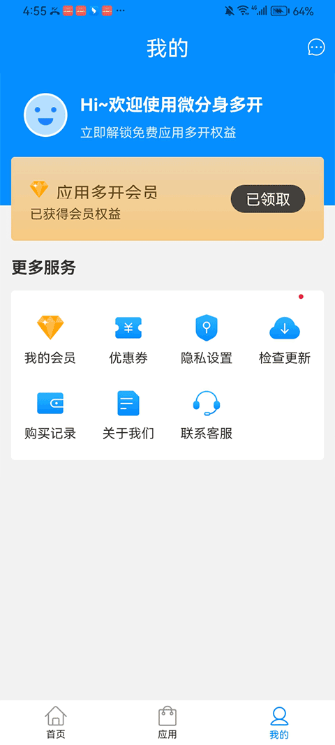 冰心诗集架构安卓版v12.9.0.0 安卓版