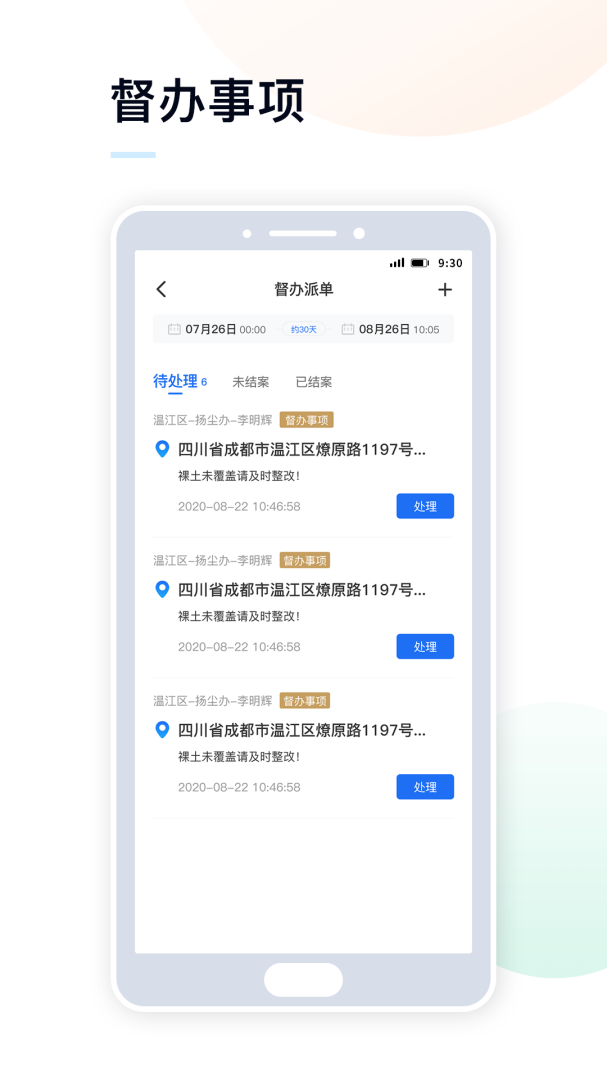 天府通最新版v3.19.3