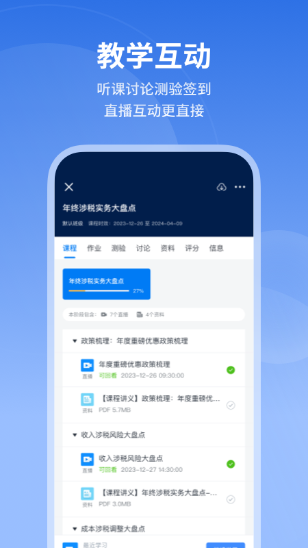 M云学习最新版v6.4.8