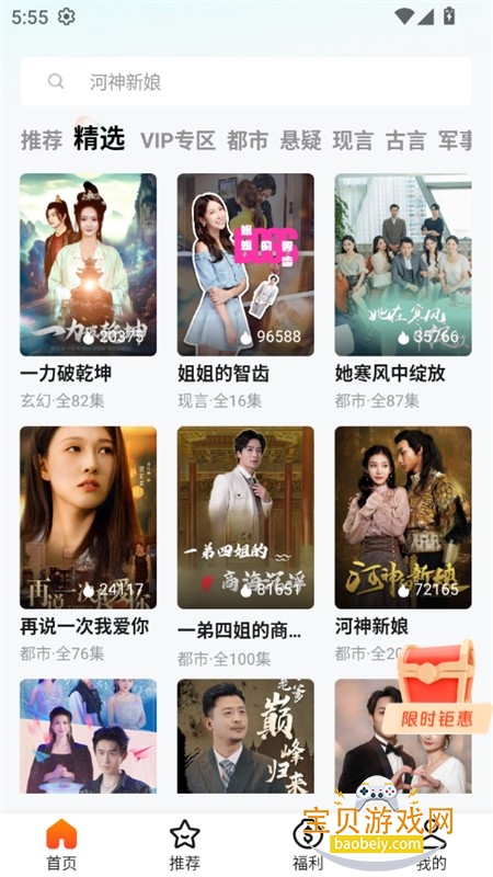 云瑶视界app安卓手机版v1.0.0 安卓版