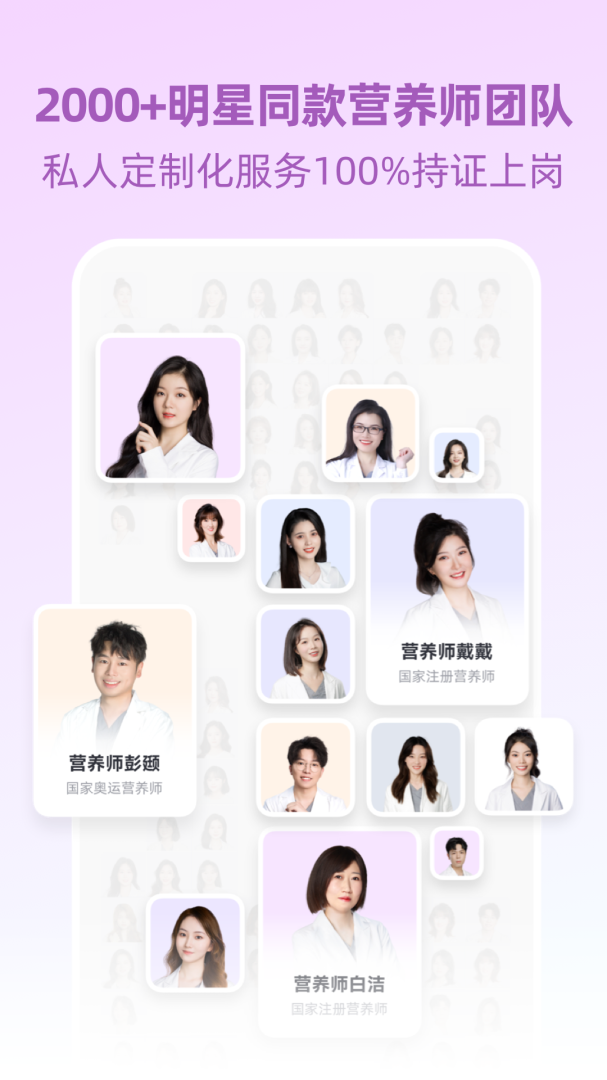 BetterWe星球你的第一位私人营养师v2.9.0
