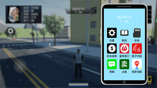 牛马模拟器手游最新版