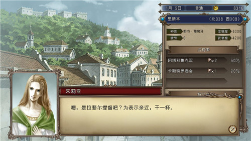 大航海时代4威力加强版免费下载