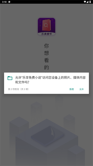 乐小说免费小说（乐享免费小说）