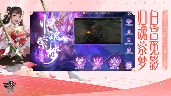 轩辕传奇安卓版免费下载