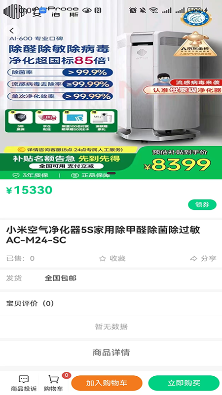 润生优品app免费v1.0.2 安卓版