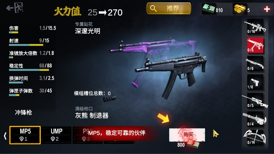 僵尸前线3D老版本游戏玩法-7