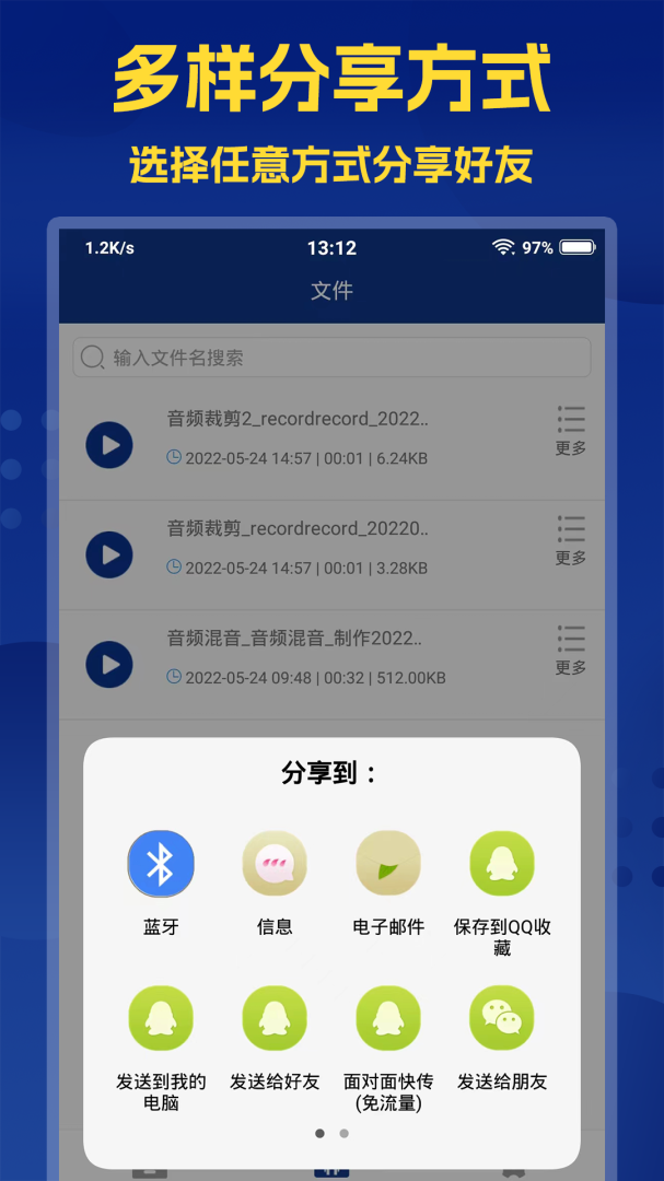音频提取大师最新版v2.8.1