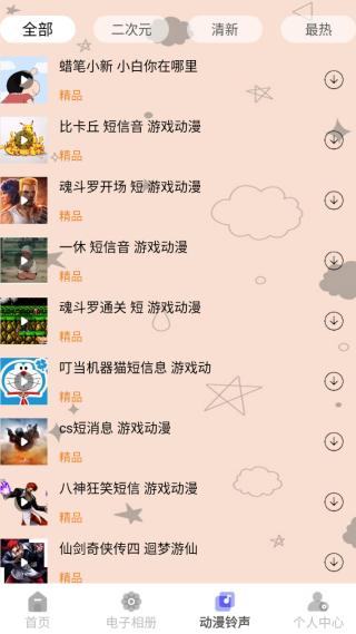 zzzfun盒子最新版