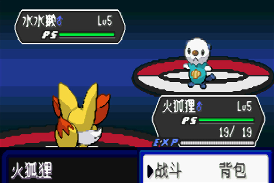 宝可梦蓝星4汉化版免费下载