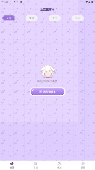 随手便签日记本