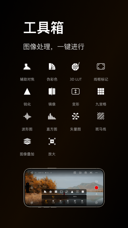 HollyView最新版v3.5.4