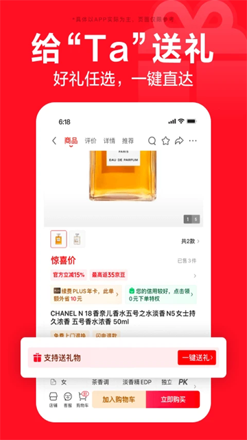 京东外卖App