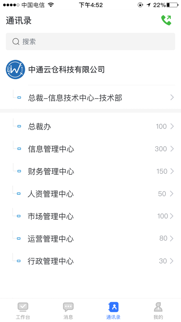 景天平台app官方版v3.105.0