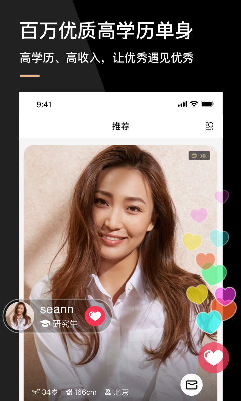 心对婚恋最新版v2.5.4.1224