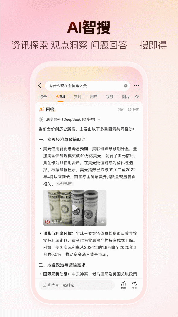 微博免费正版appv15.12.0