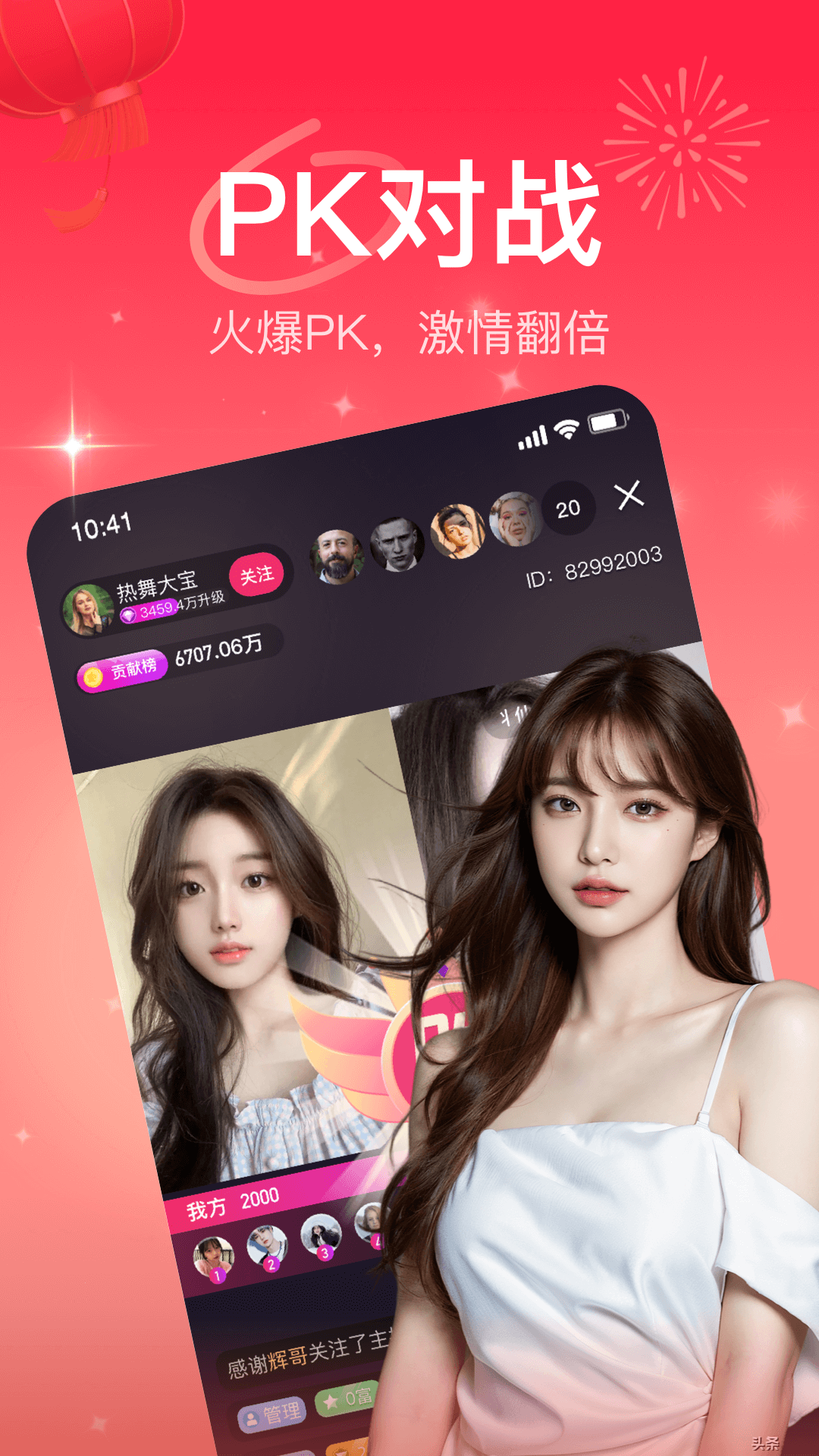 栗子直播最新版v1.2.4