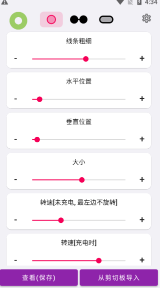 EnergyRing呼吸灯app最新版v2.5.4 安卓版